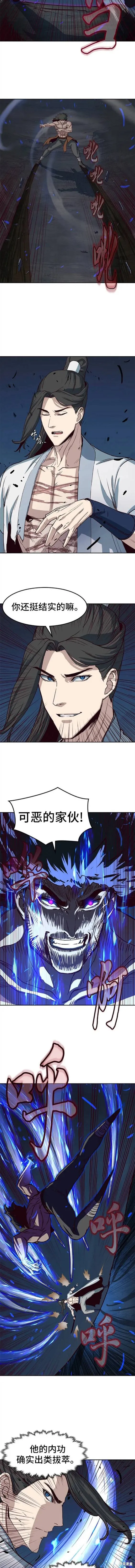 第55话 第5页