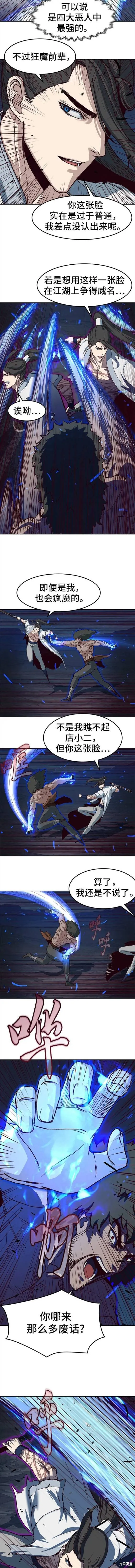 第55话 第6页