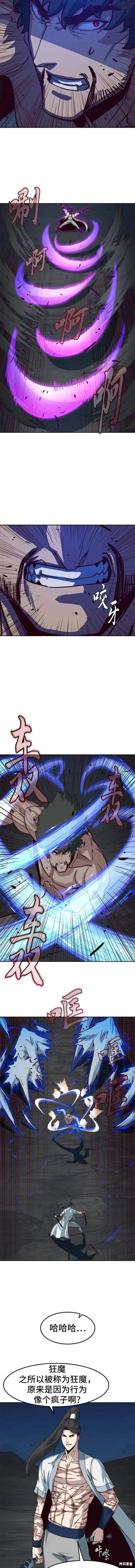 第55话 第8页