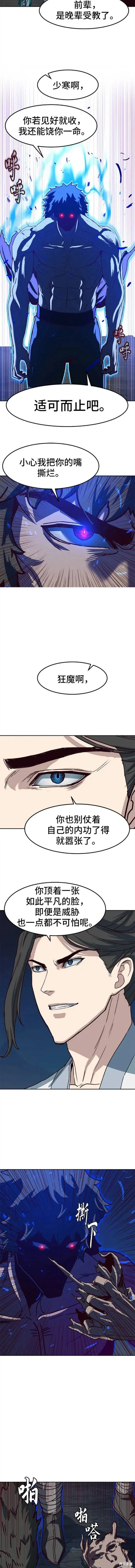 第55话 第9页