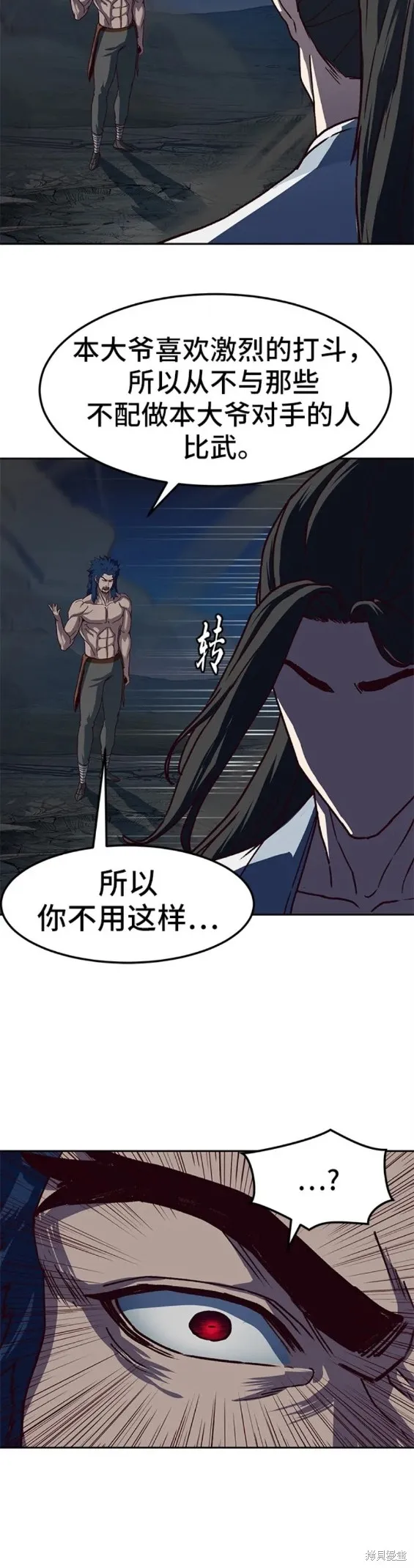 第55话 第16页