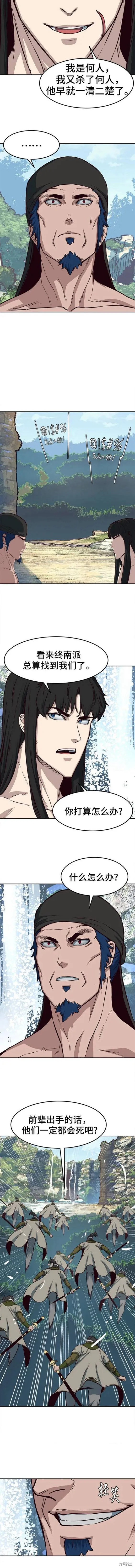 第71话 第10页