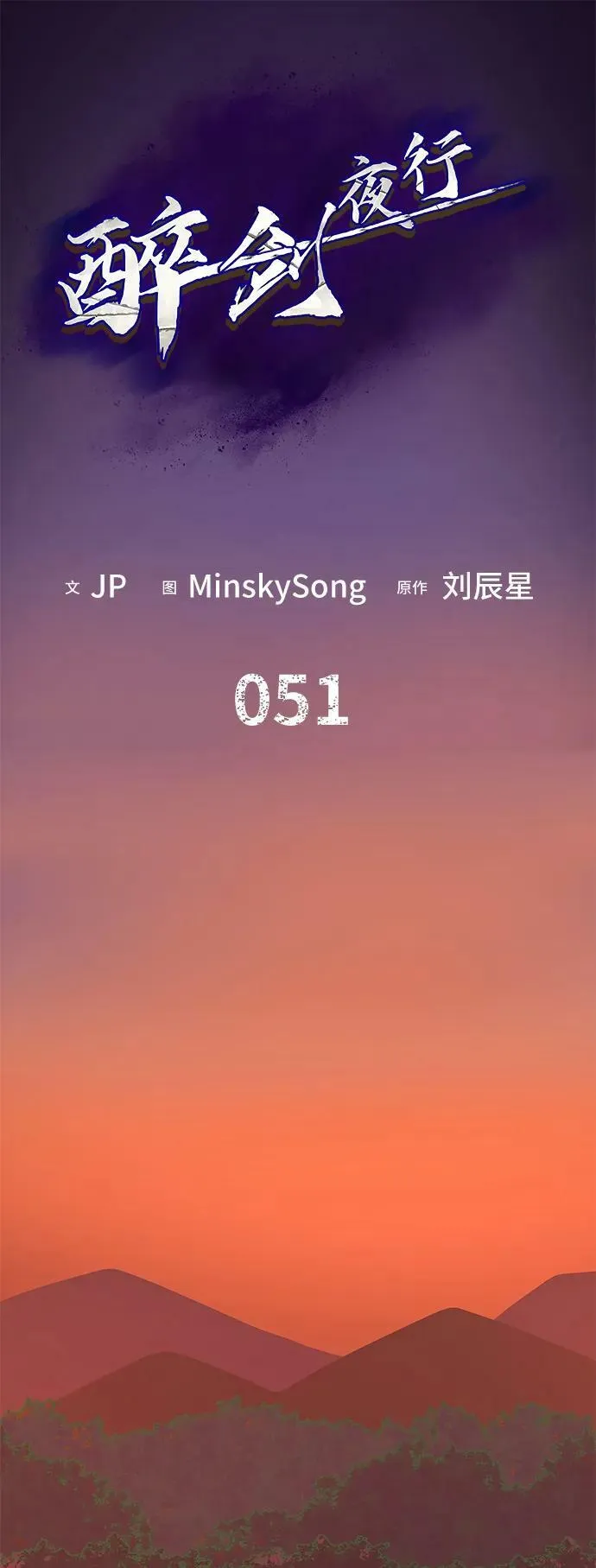 第51话 第2页