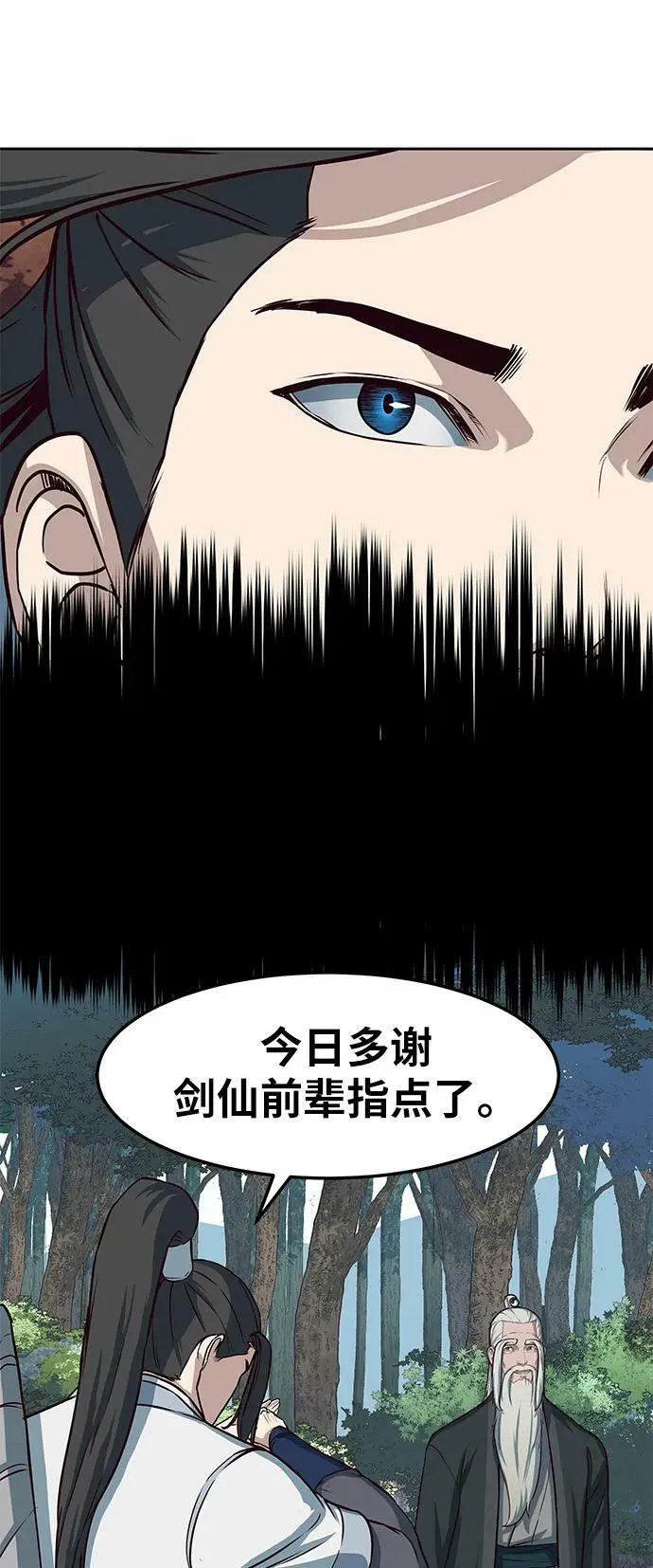 第51话 第5页