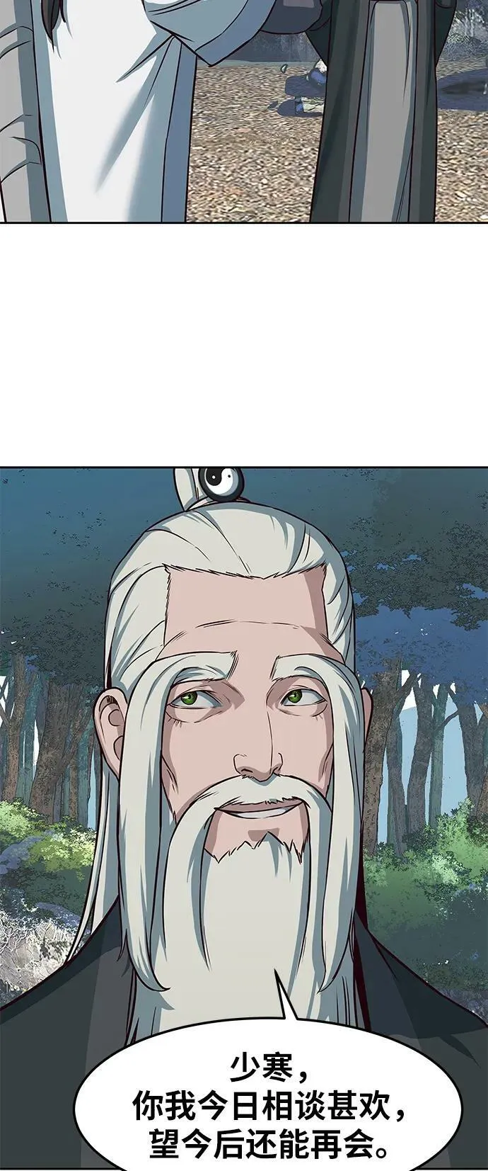 第51话 第6页
