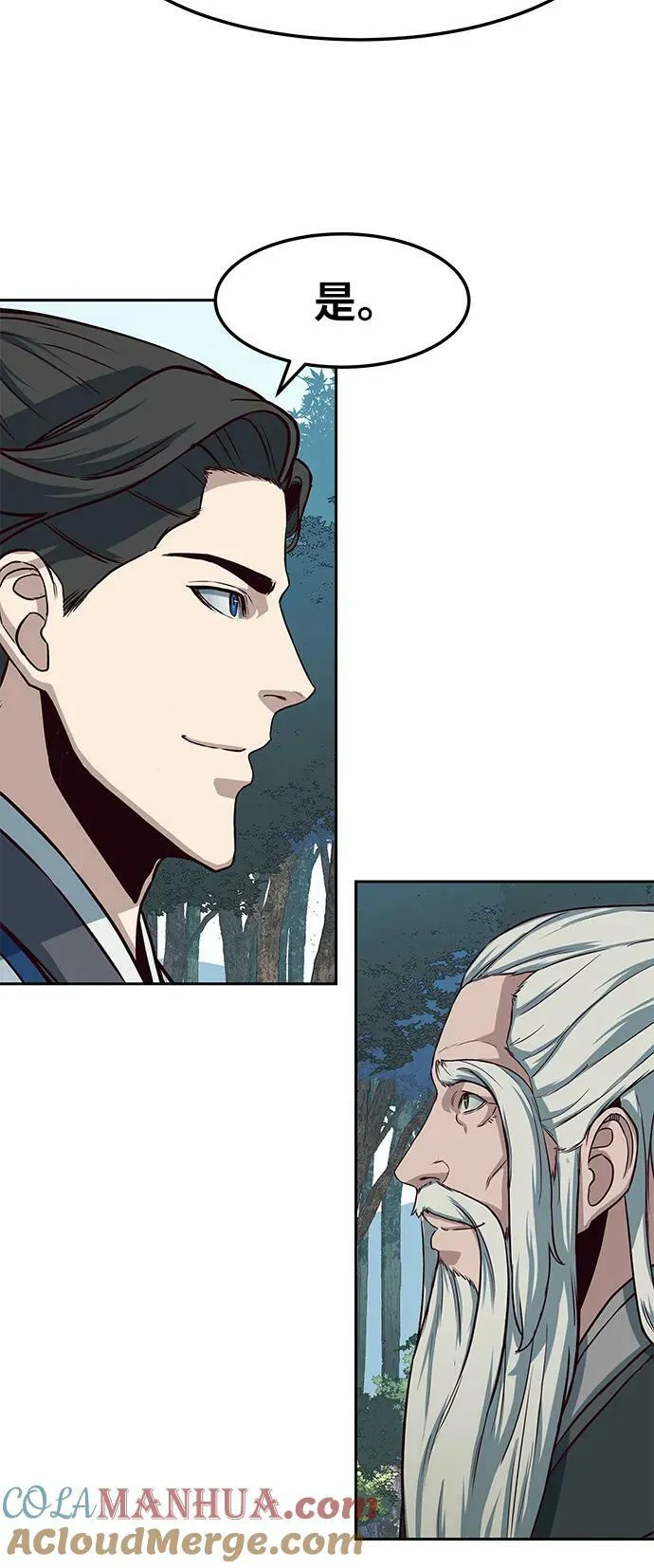 第51话 第7页