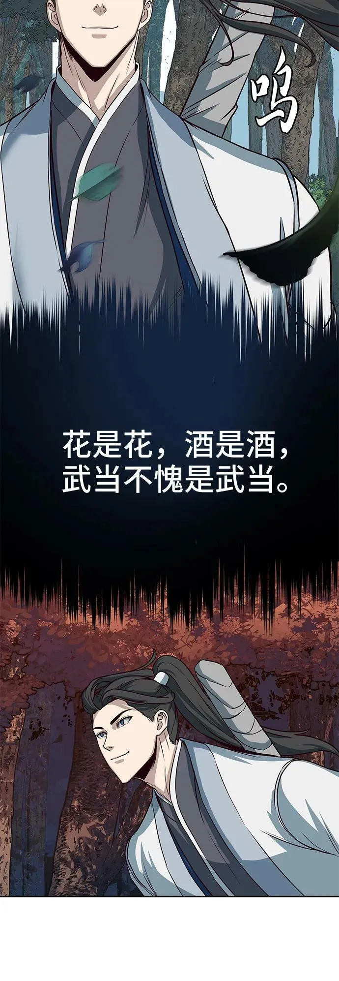 第51话 第9页