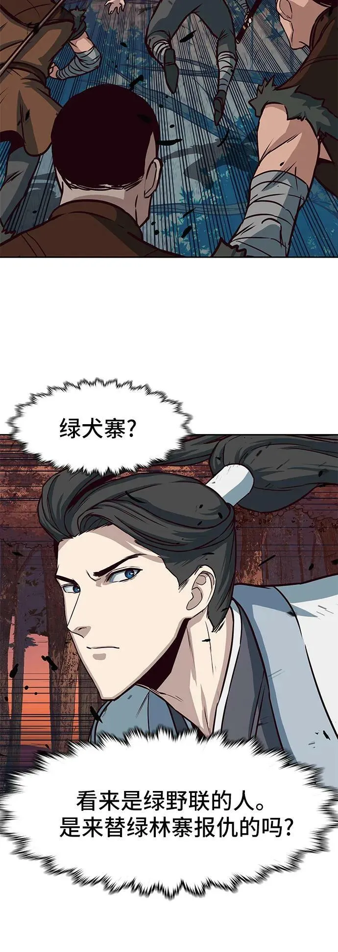 第51话 第15页