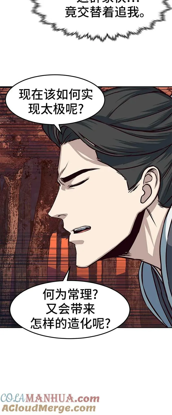第51话 第25页