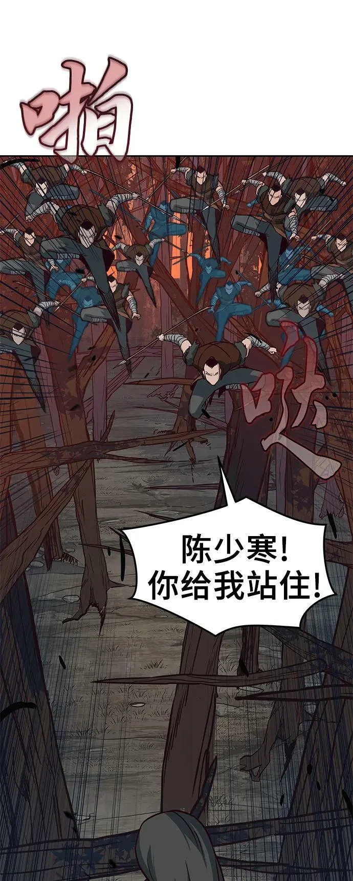 第51话 第26页