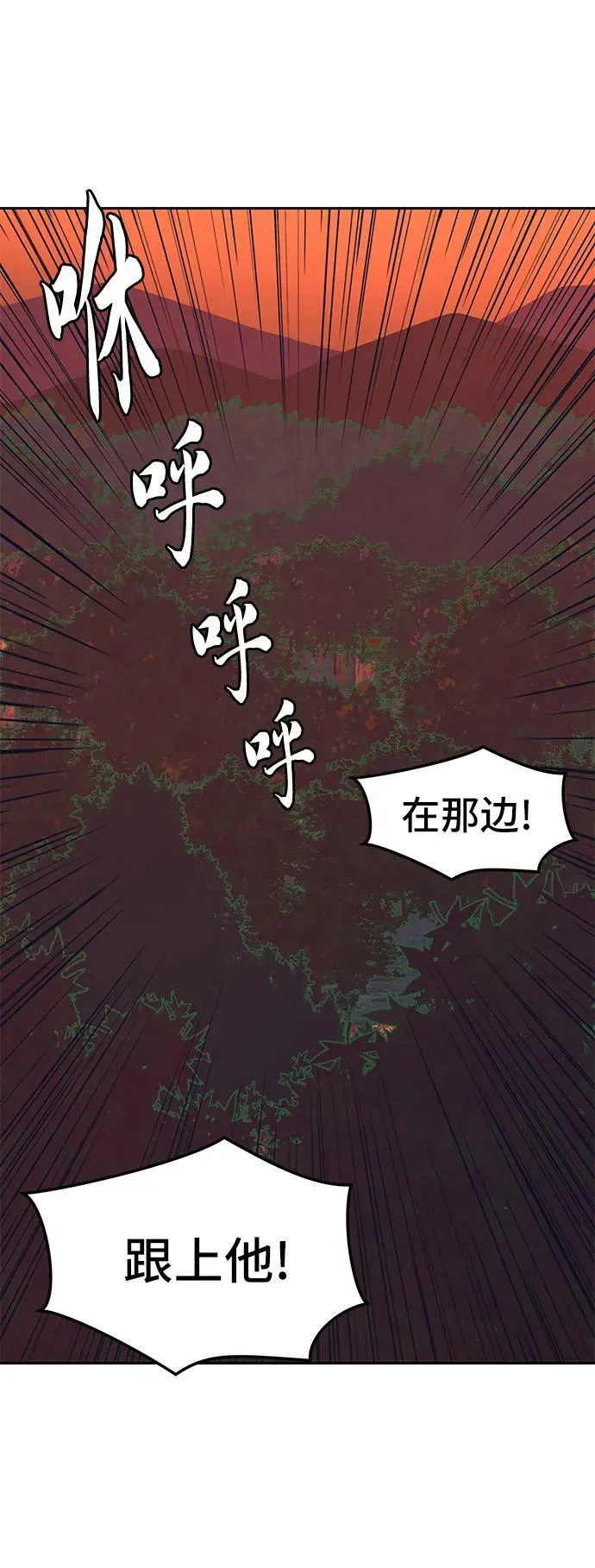 第51话 第36页