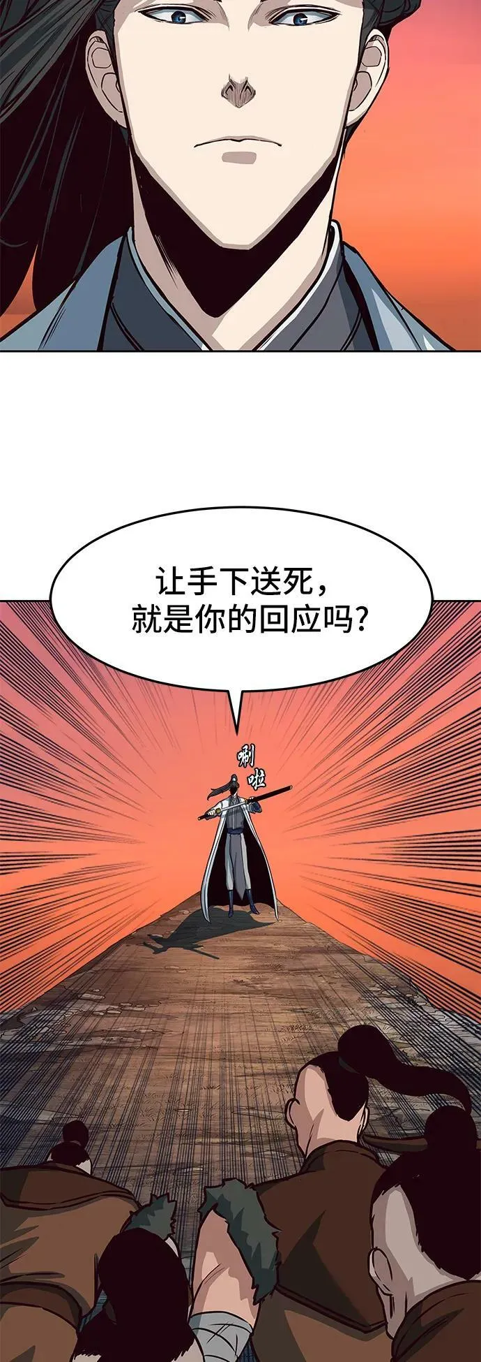第51话 第53页