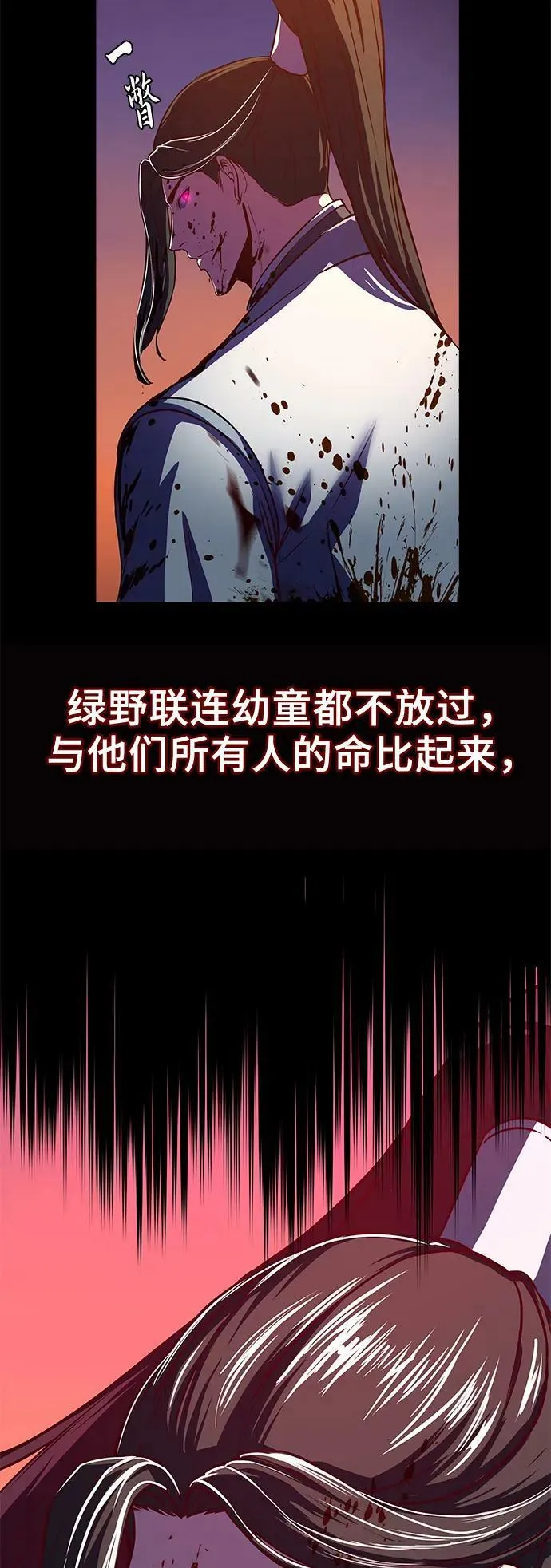 第51话 第72页