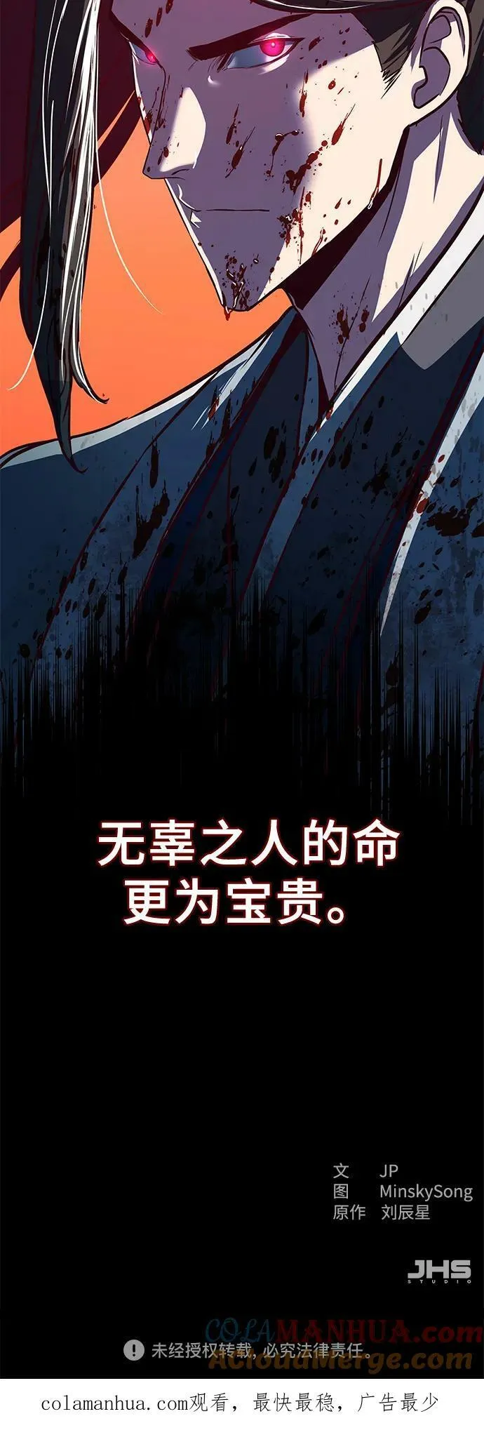 第51话 第73页
