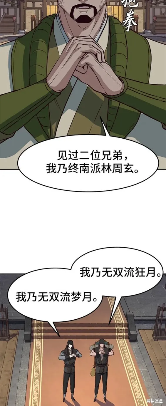 第73话 第13页