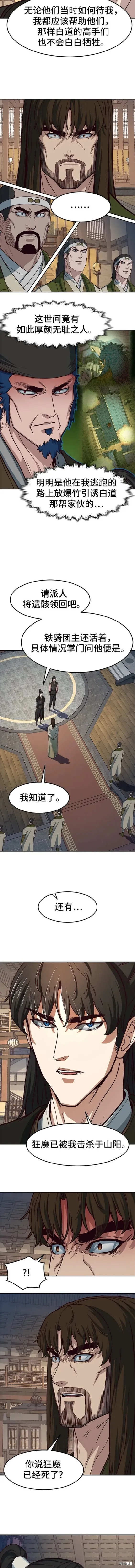 第75话 第3页