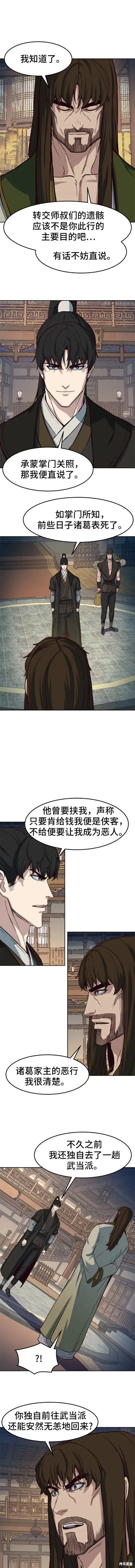 第75话 第5页