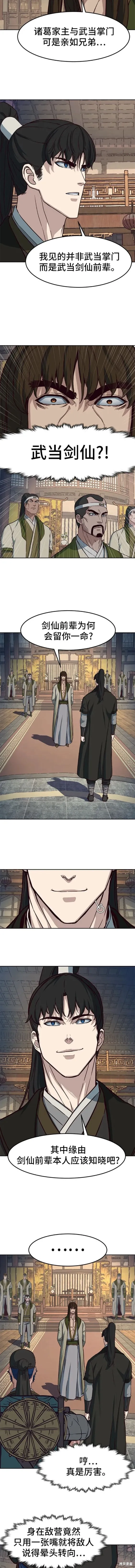第75话 第6页