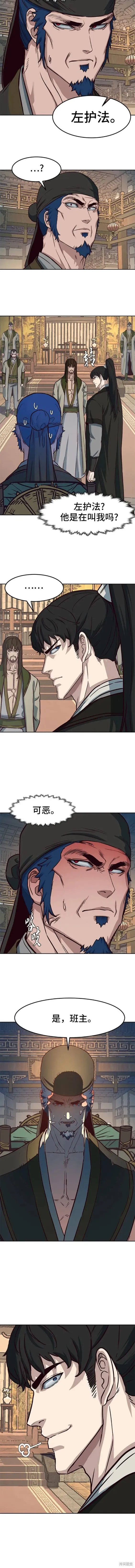 第75话 第7页