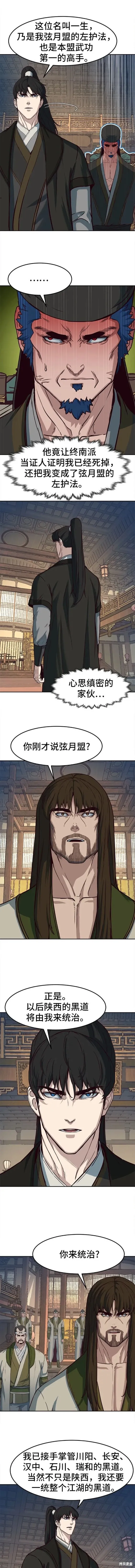 第75话 第8页