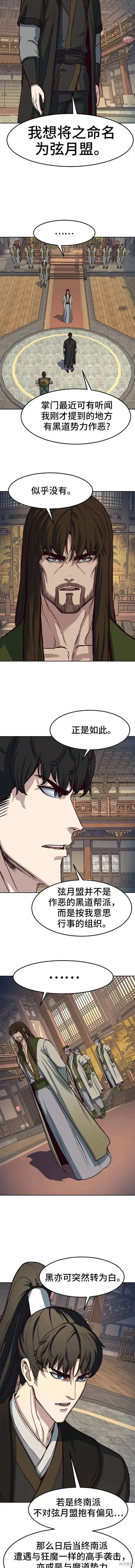 第75话 第9页