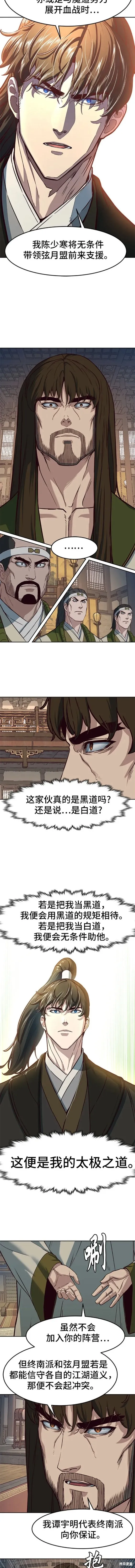 第75话 第10页