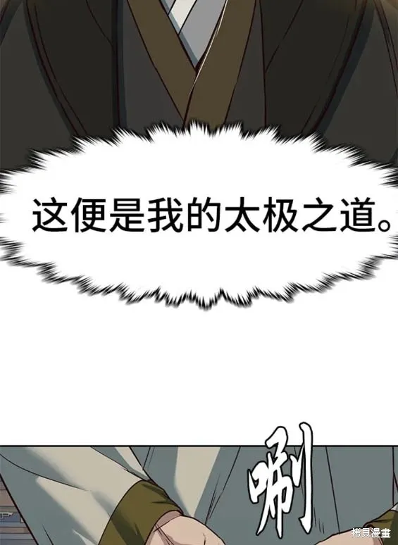 第75话 第11页