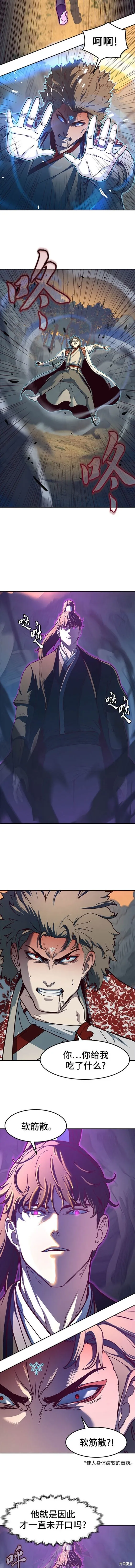 第78话 第10页