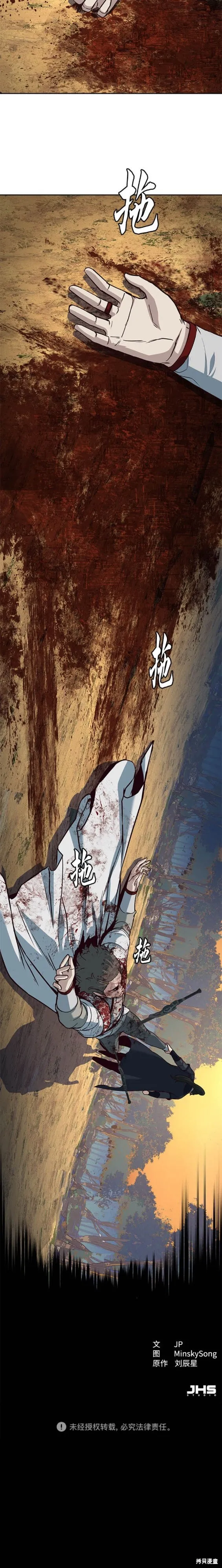 第78话 第20页