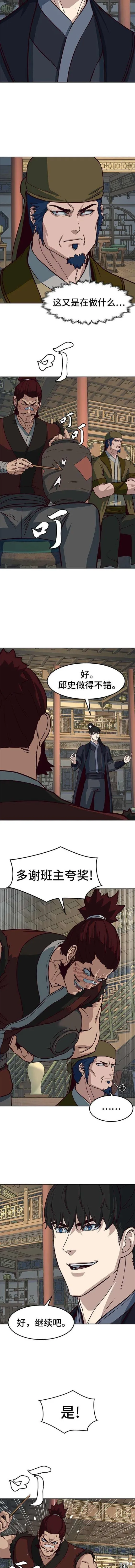 第83话 第5页