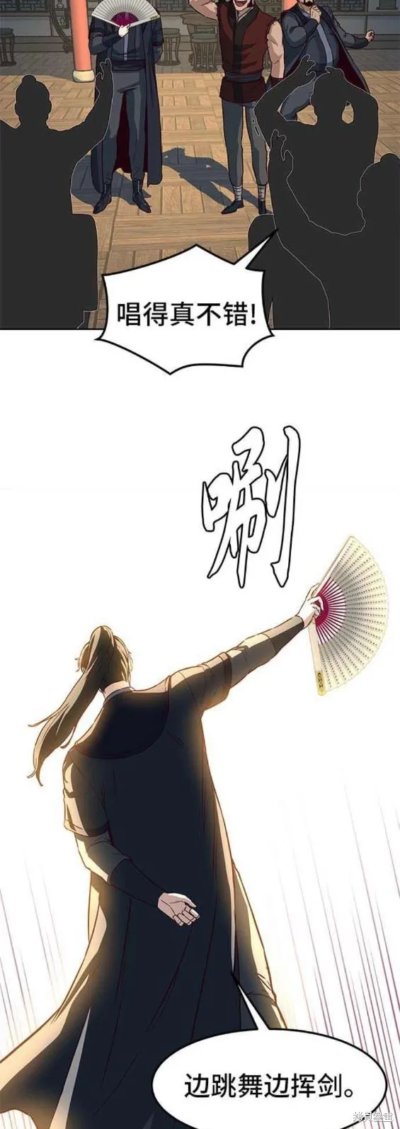 第83话 第15页