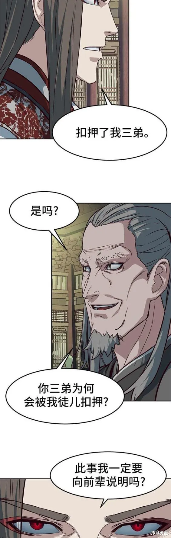 第84话 第14页