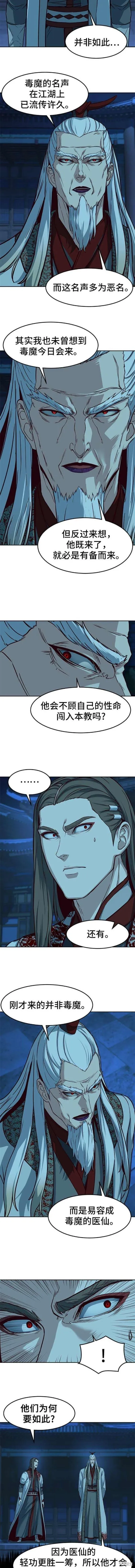 第87话 第2页