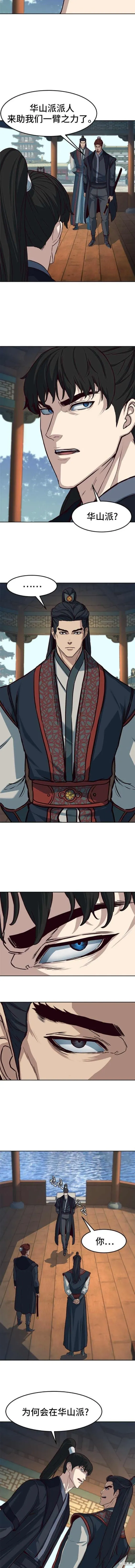第87话 第7页