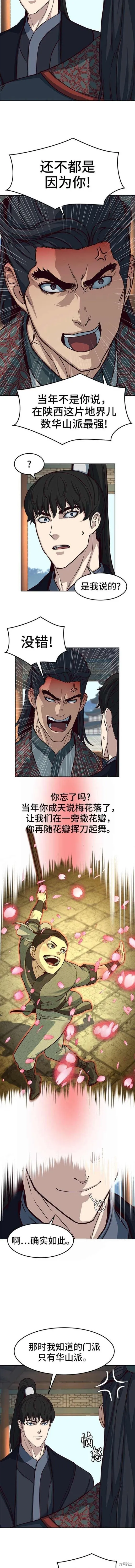 第87话 第10页