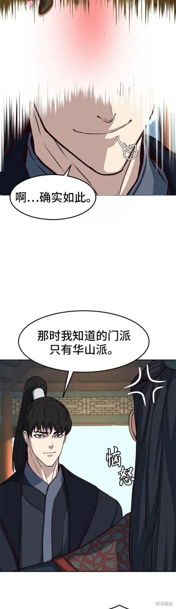 第87话 第11页