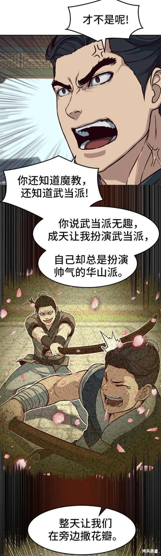 第87话 第12页