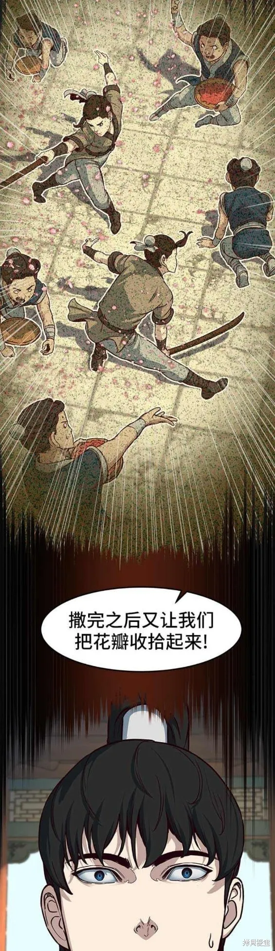第87话 第13页