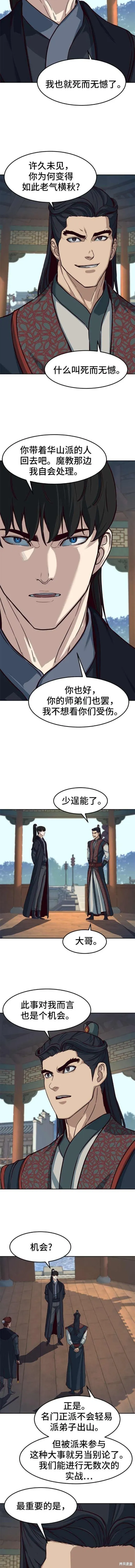 第88话 第2页