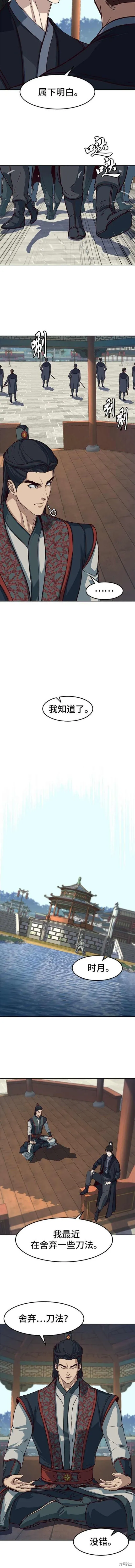 第88话 第4页