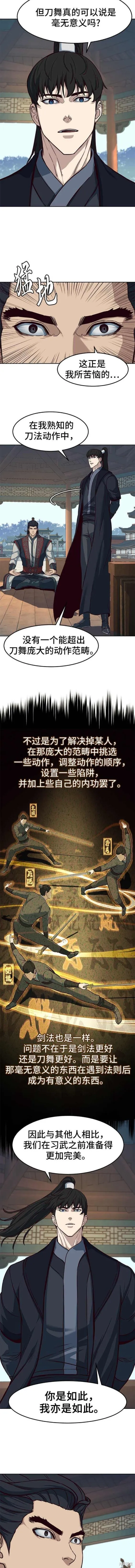 第88话 第7页