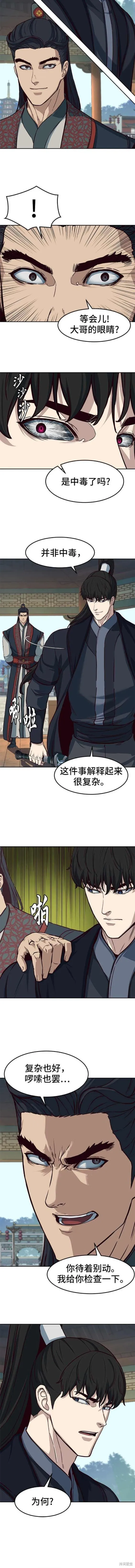 第88话 第10页