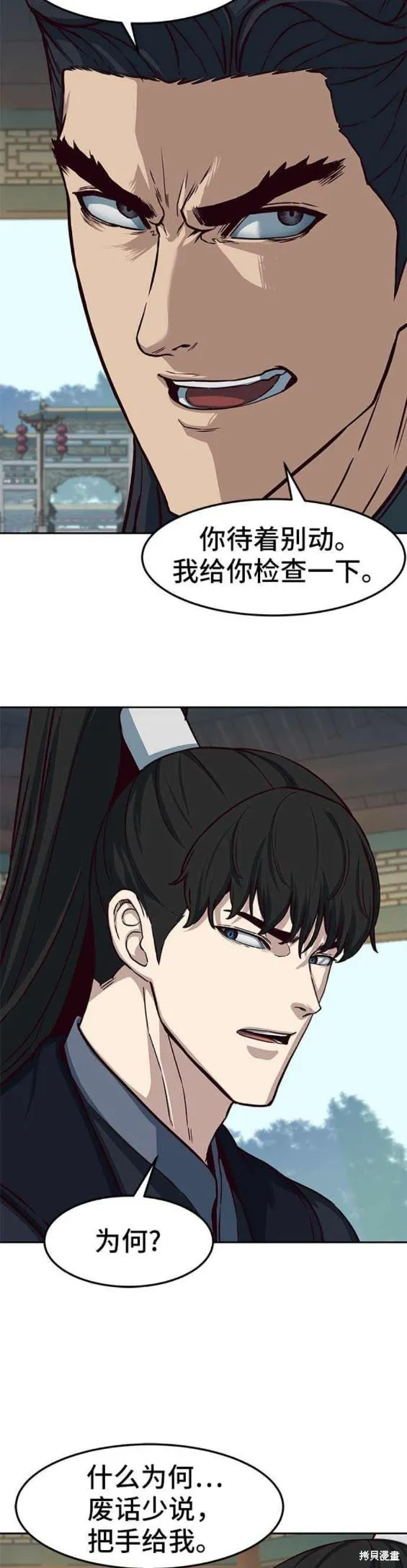 第88话 第11页