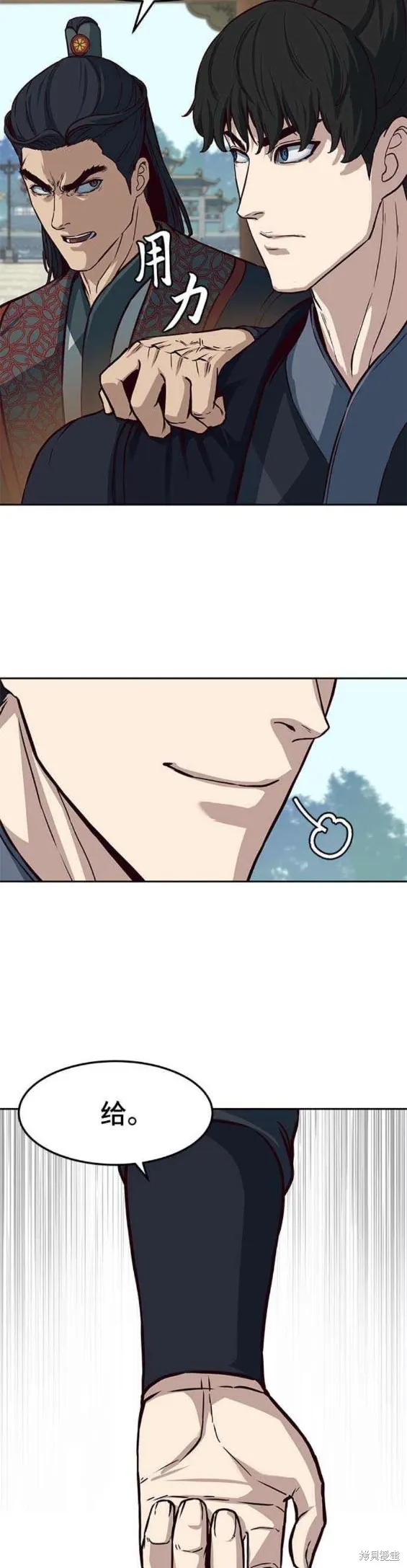 第88话 第12页