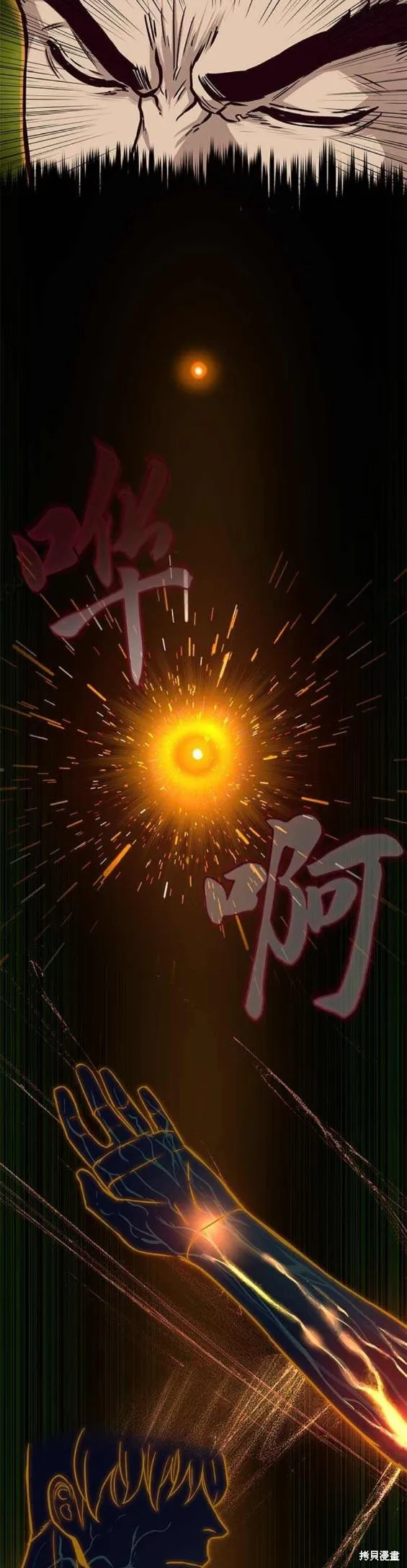 第88话 第14页