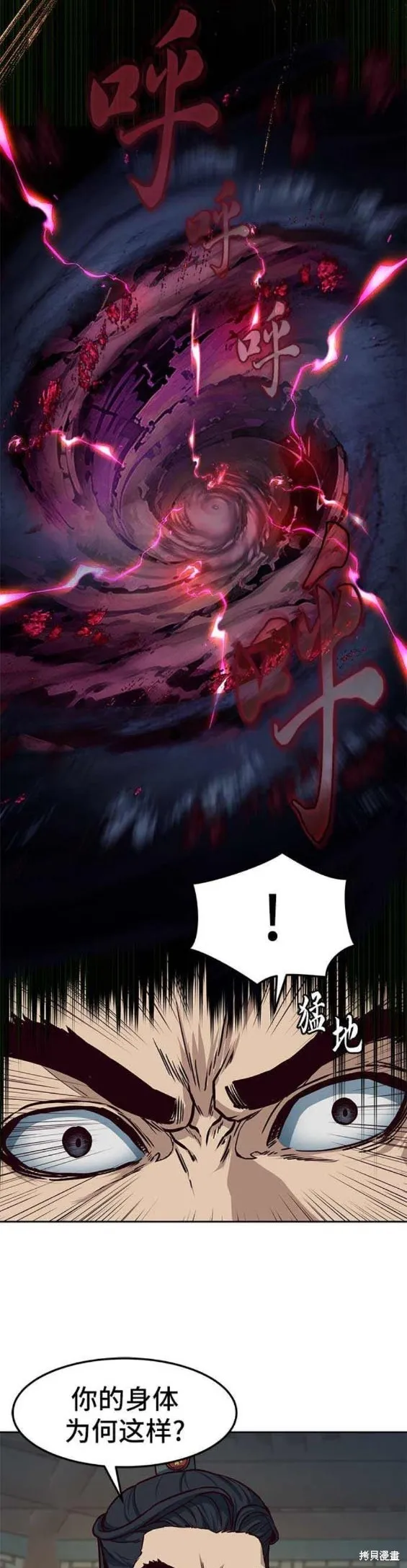 第88话 第16页