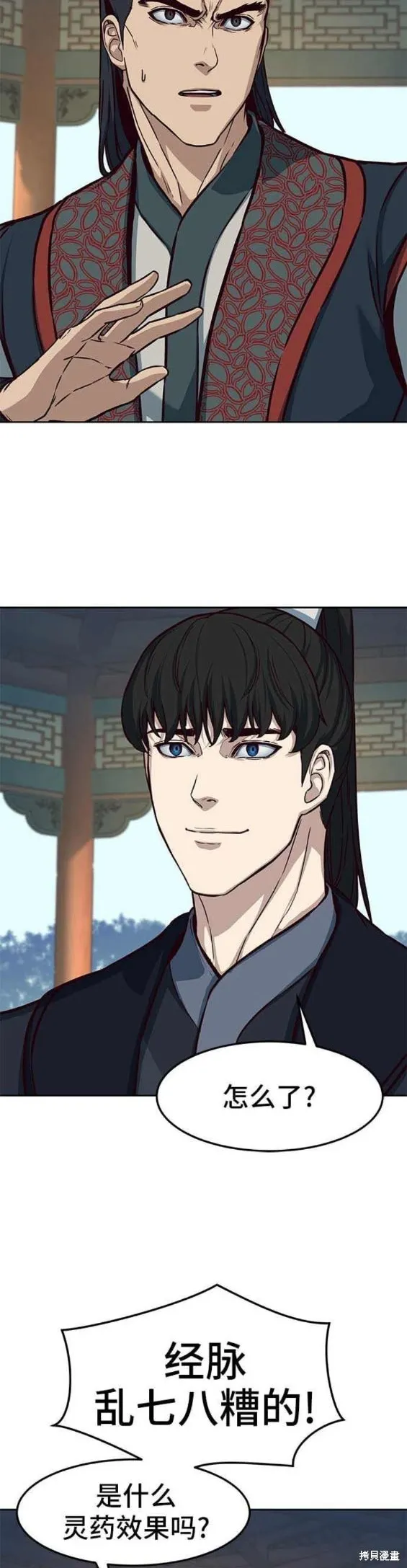 第88话 第17页