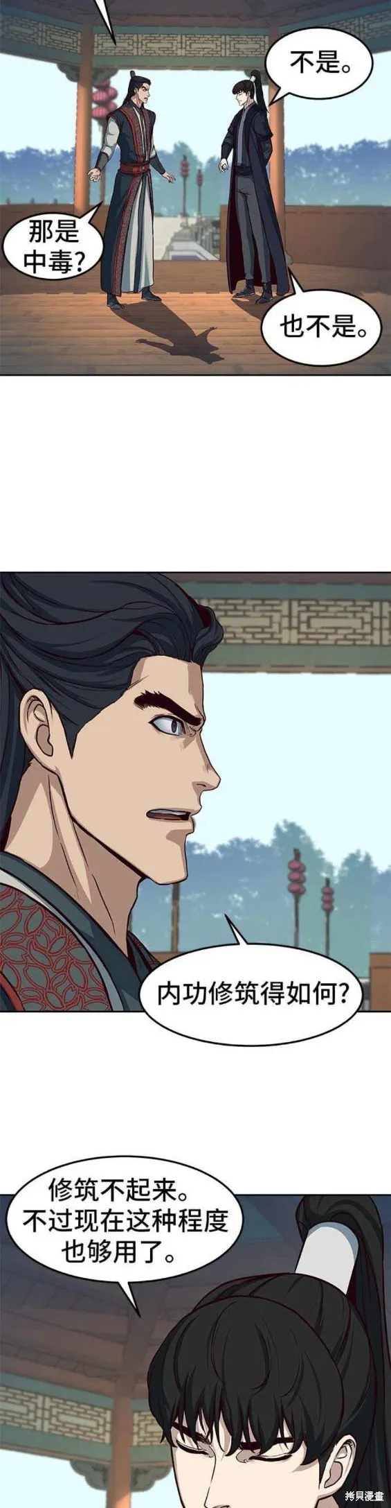 第88话 第18页