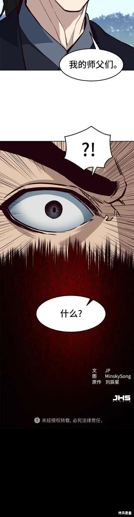 第88话 第20页