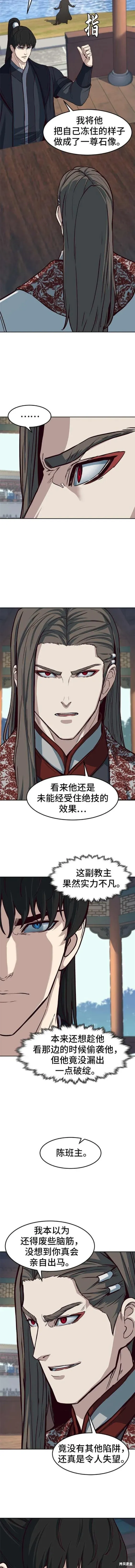 第90话 第10页